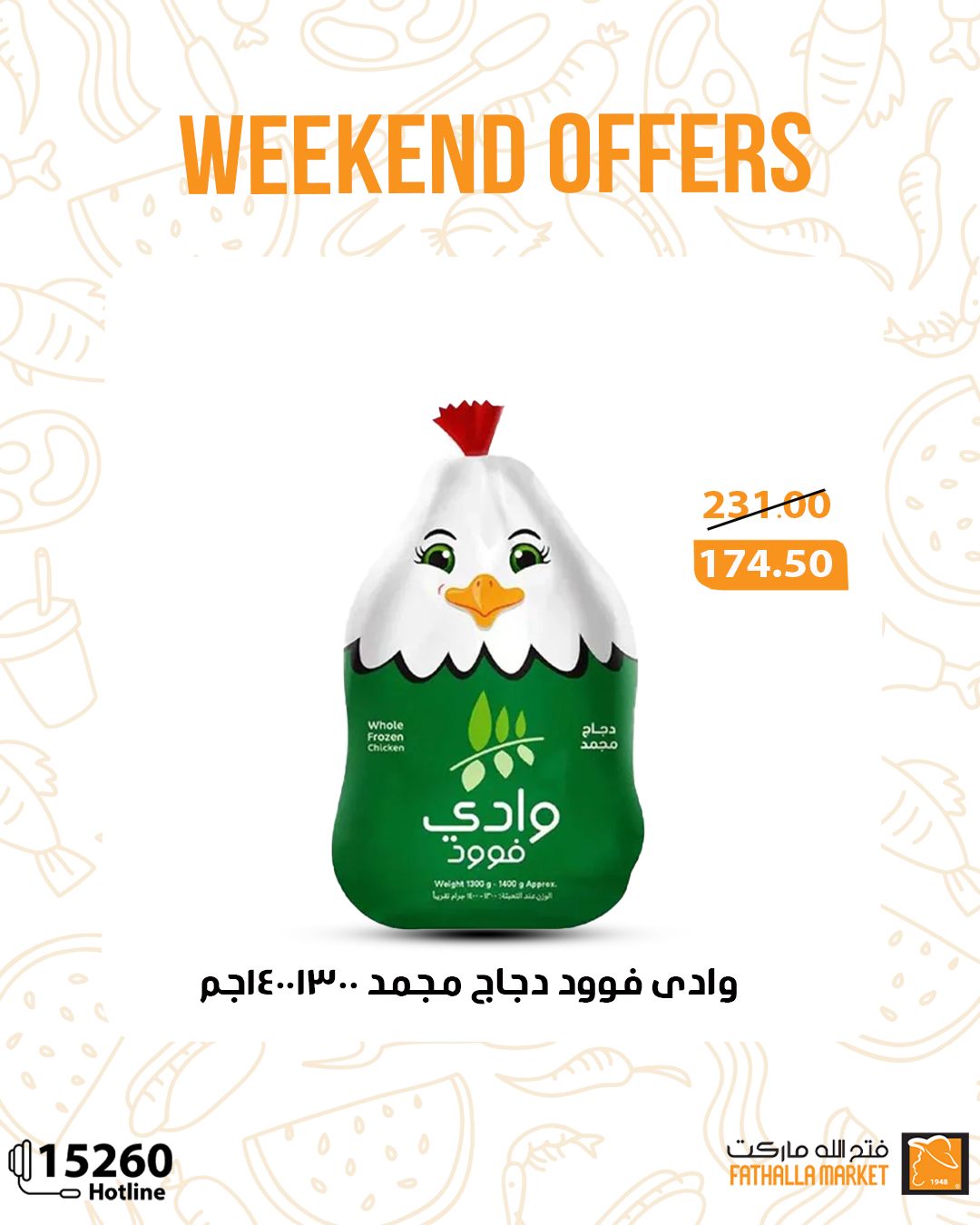 fathalla offers from 22may to 25may 2025 عروض فتح الله من 22 مايو حتى 25 مايو 2025 صفحة رقم 3